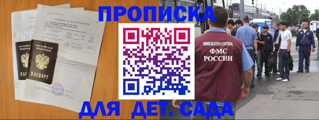 временная регистрация надежно в Покачах